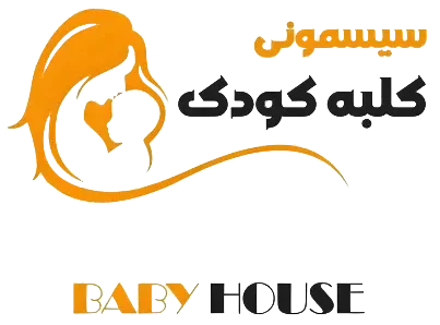 سيسموني كلبه كودك