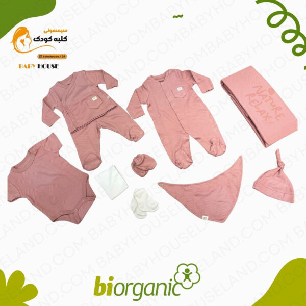 ست لباس 10 تکه 63236 Biorganic